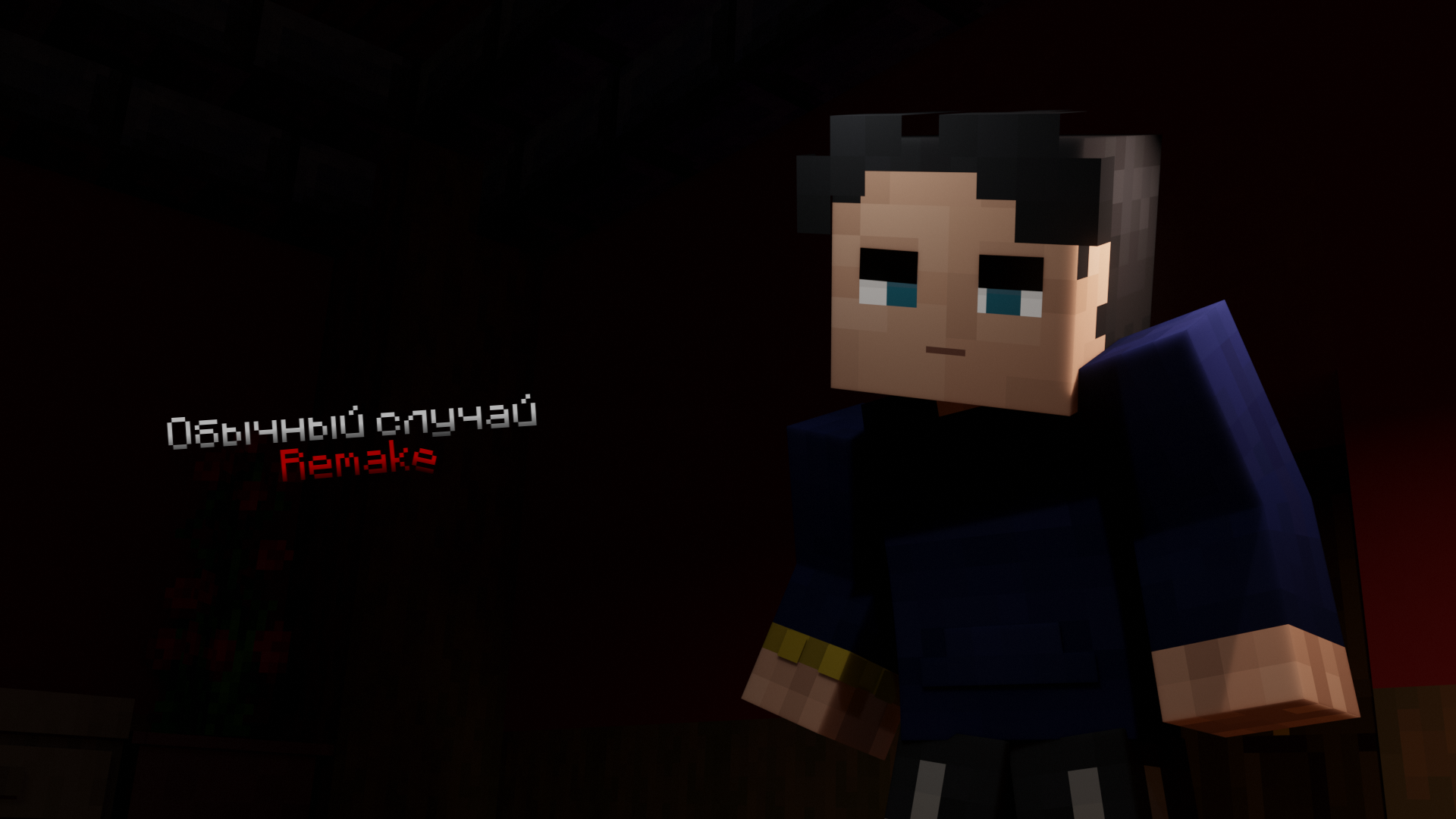 Thumbnail: Обычный случай | Remake [1.21.5]