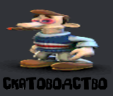 Скатовод profile avatar